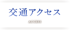 Access