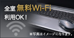 Free Wi-Fi available in all rooms!