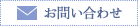 電子郵件